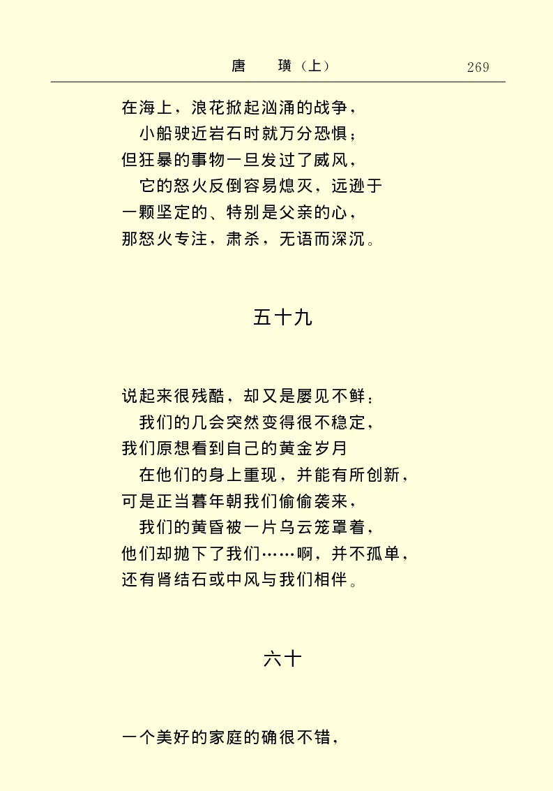 世界名著唐璜（上）_高中语文上册_语文赠品_编号06：语文高中：语文课外阅读之世界名著pdf(32份)