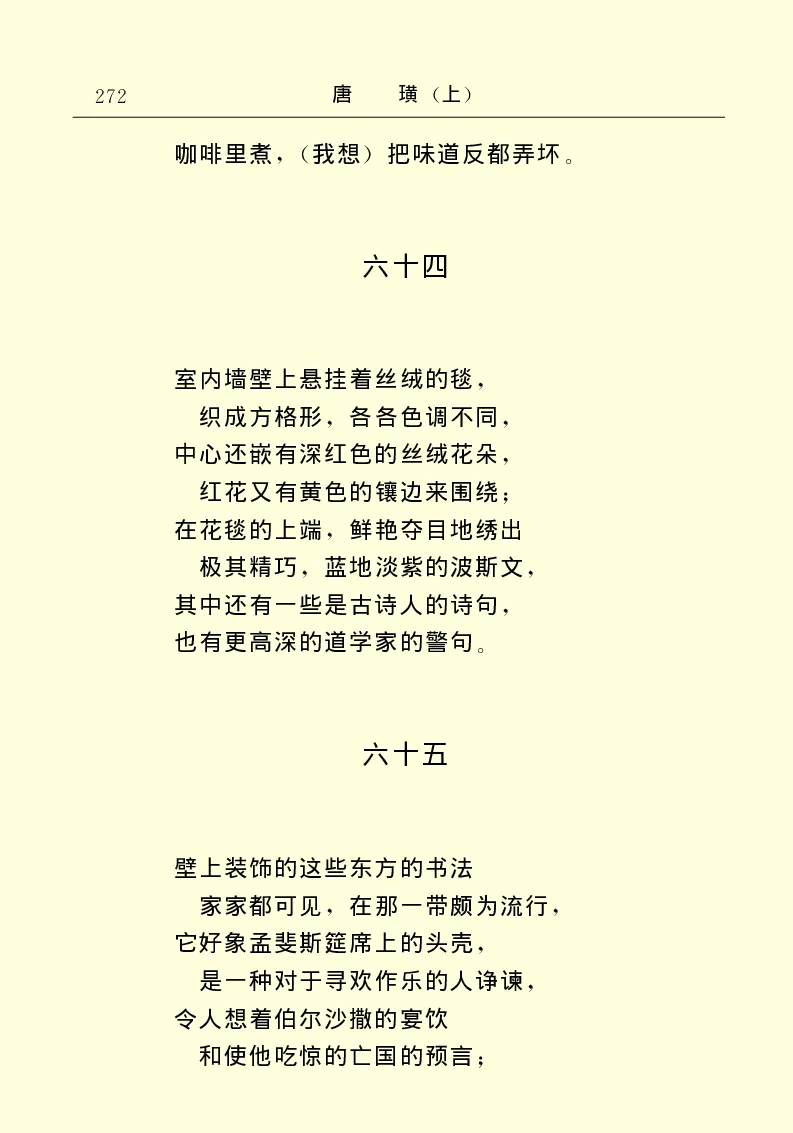 世界名著唐璜（上）_高中语文上册_语文赠品_编号06：语文高中：语文课外阅读之世界名著pdf(32份)