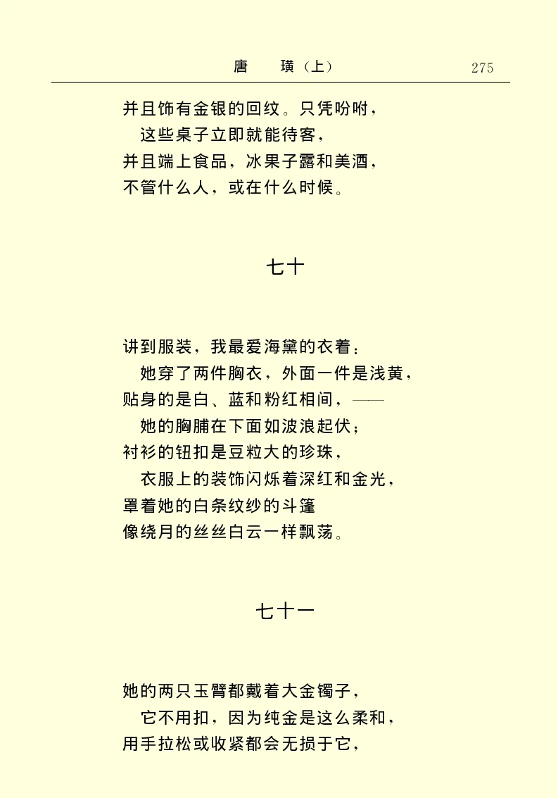 世界名著唐璜（上）_高中语文上册_语文赠品_编号06：语文高中：语文课外阅读之世界名著pdf(32份)