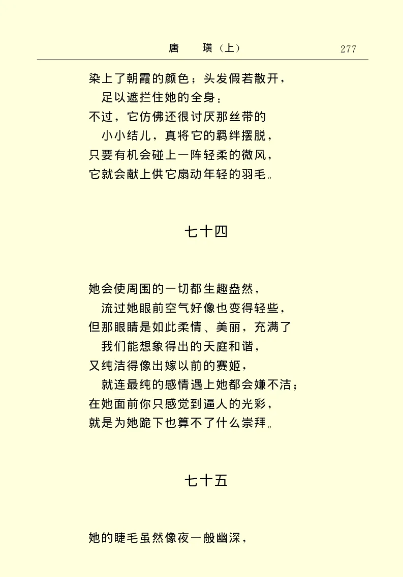 世界名著唐璜（上）_高中语文上册_语文赠品_编号06：语文高中：语文课外阅读之世界名著pdf(32份)