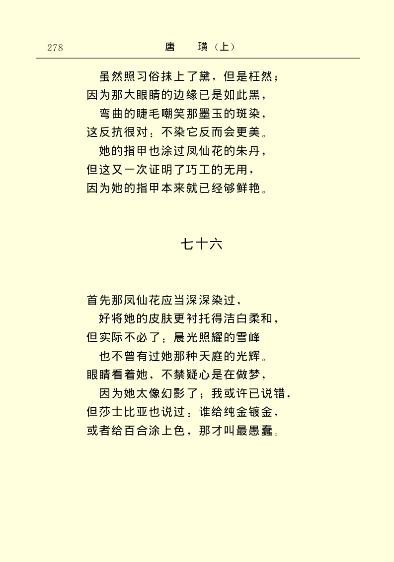 世界名著唐璜（上）_高中语文上册_语文赠品_编号06：语文高中：语文课外阅读之世界名著pdf(32份)