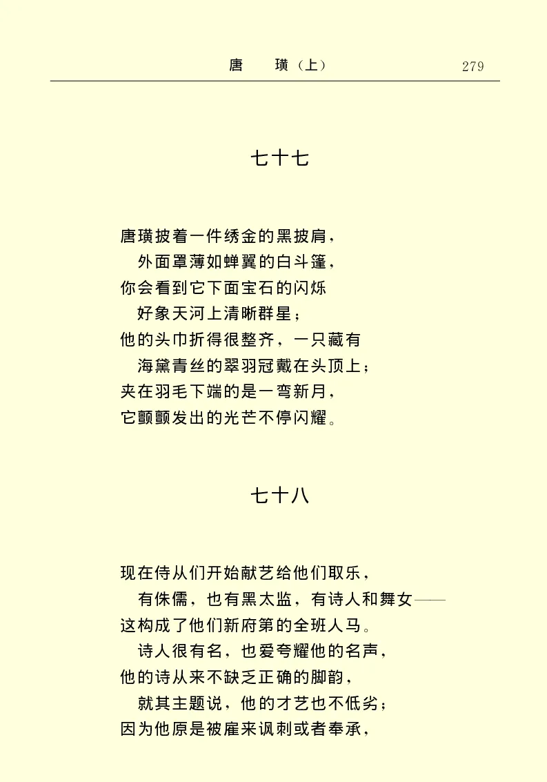 世界名著唐璜（上）_高中语文上册_语文赠品_编号06：语文高中：语文课外阅读之世界名著pdf(32份)