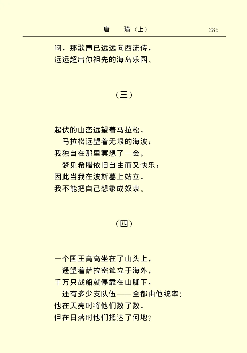 世界名著唐璜（上）_高中语文上册_语文赠品_编号06：语文高中：语文课外阅读之世界名著pdf(32份)