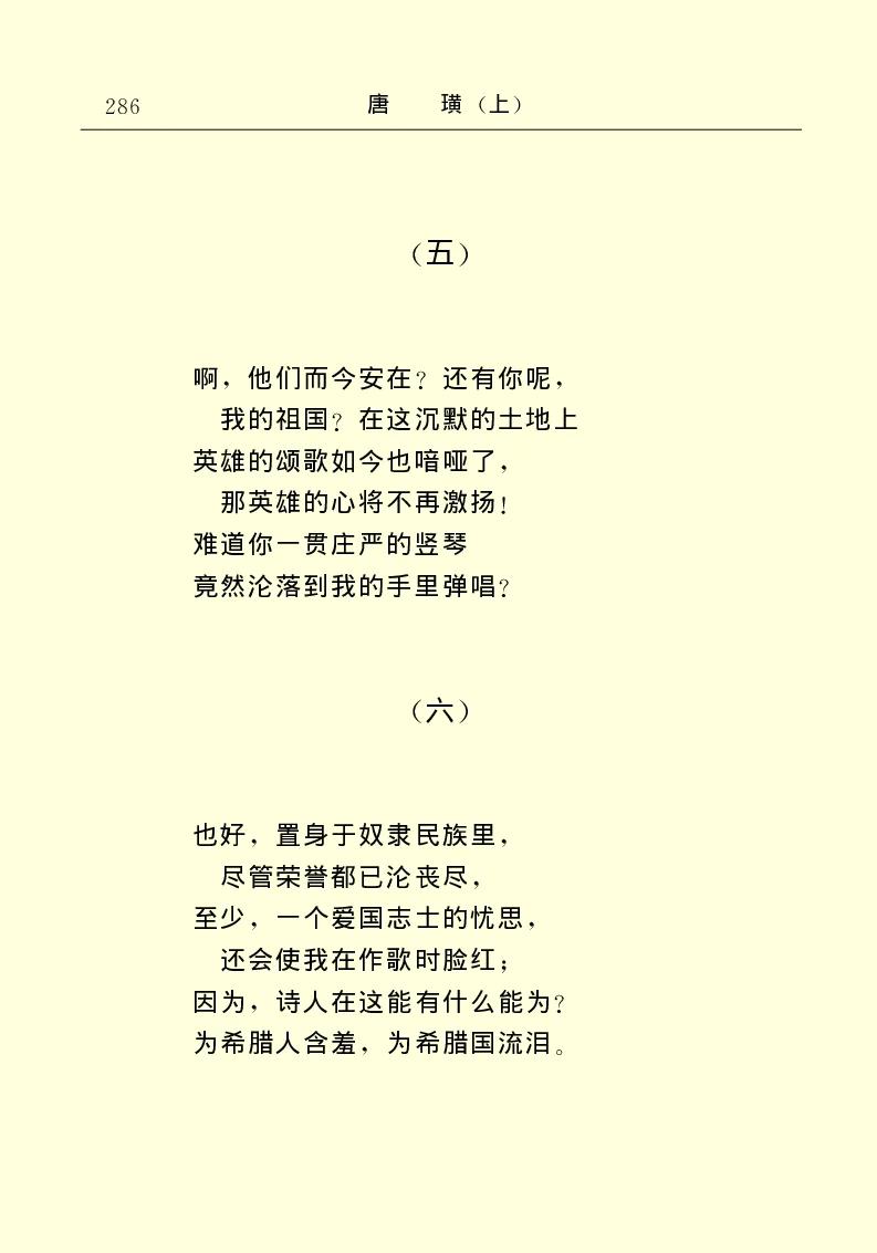 世界名著唐璜（上）_高中语文上册_语文赠品_编号06：语文高中：语文课外阅读之世界名著pdf(32份)