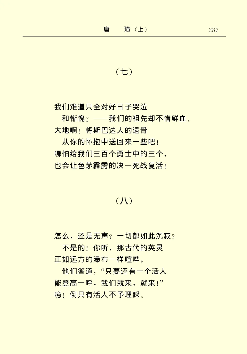 世界名著唐璜（上）_高中语文上册_语文赠品_编号06：语文高中：语文课外阅读之世界名著pdf(32份)