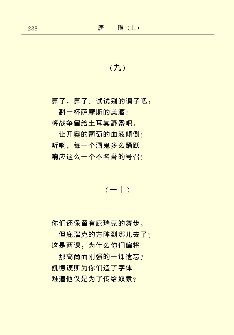 世界名著唐璜（上）_高中语文上册_语文赠品_编号06：语文高中：语文课外阅读之世界名著pdf(32份)