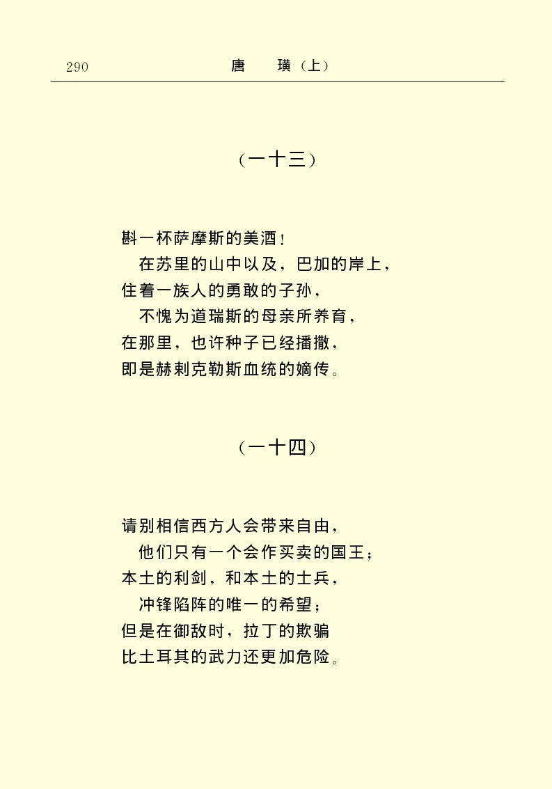 世界名著唐璜（上）_高中语文上册_语文赠品_编号06：语文高中：语文课外阅读之世界名著pdf(32份)