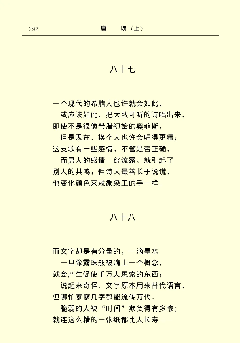 世界名著唐璜（上）_高中语文上册_语文赠品_编号06：语文高中：语文课外阅读之世界名著pdf(32份)