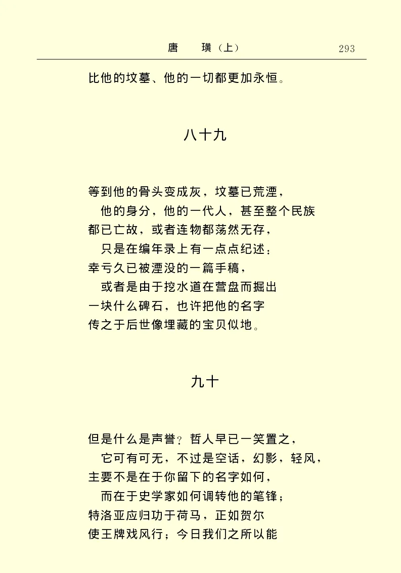 世界名著唐璜（上）_高中语文上册_语文赠品_编号06：语文高中：语文课外阅读之世界名著pdf(32份)