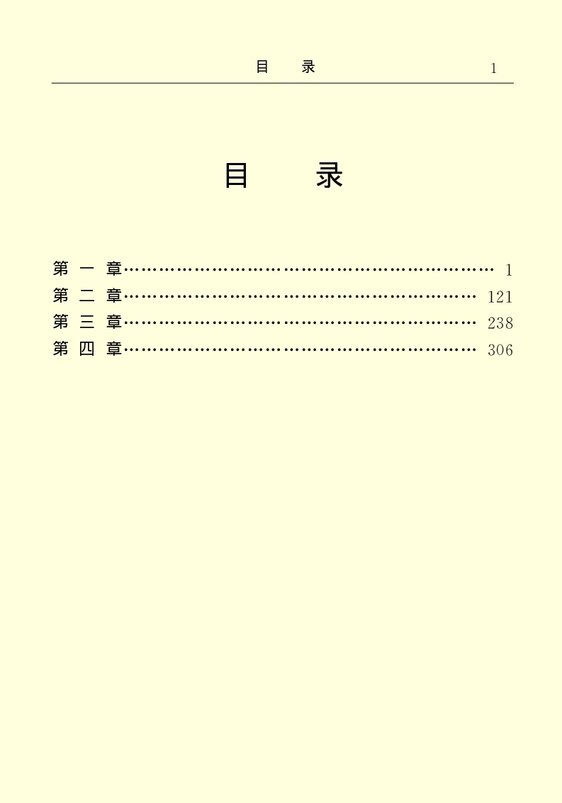 世界名著唐璜（上）_高中语文上册_语文赠品_编号06：语文高中：语文课外阅读之世界名著pdf(32份)