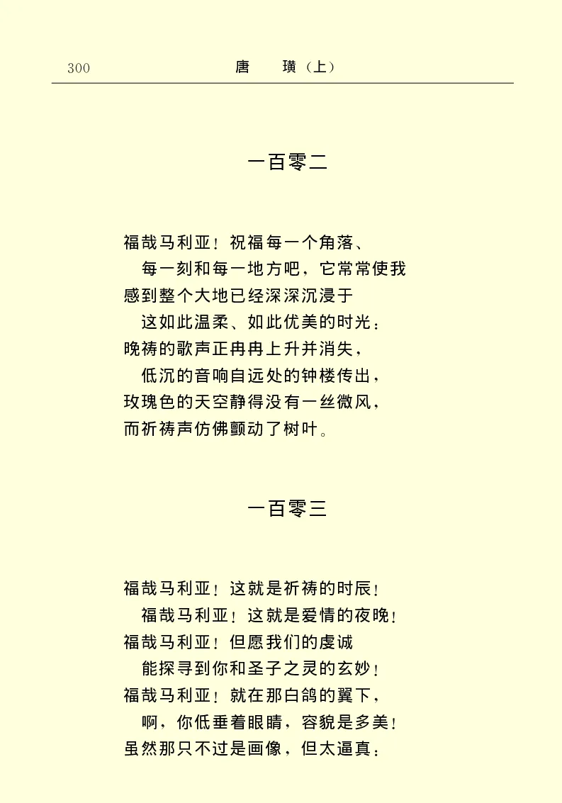 世界名著唐璜（上）_高中语文上册_语文赠品_编号06：语文高中：语文课外阅读之世界名著pdf(32份)