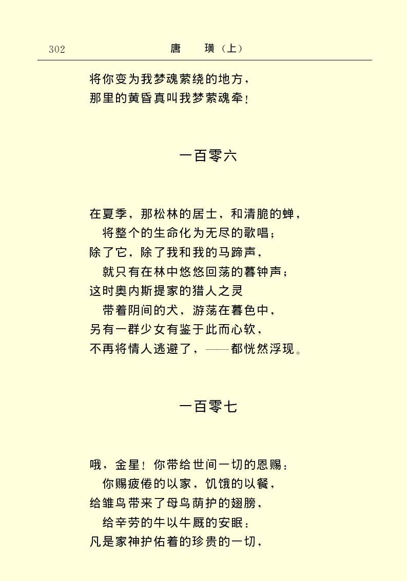 世界名著唐璜（上）_高中语文上册_语文赠品_编号06：语文高中：语文课外阅读之世界名著pdf(32份)