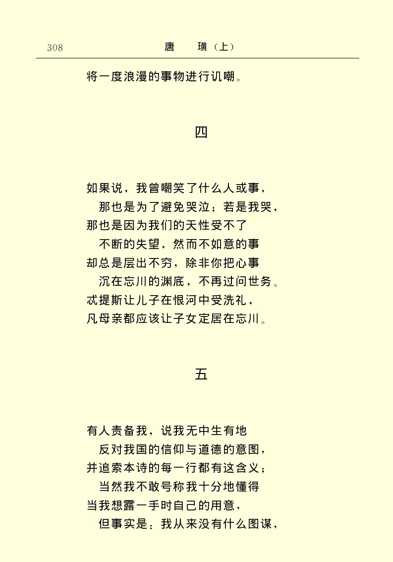 世界名著唐璜（上）_高中语文上册_语文赠品_编号06：语文高中：语文课外阅读之世界名著pdf(32份)