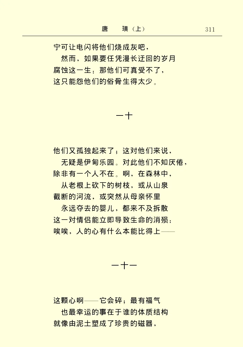 世界名著唐璜（上）_高中语文上册_语文赠品_编号06：语文高中：语文课外阅读之世界名著pdf(32份)