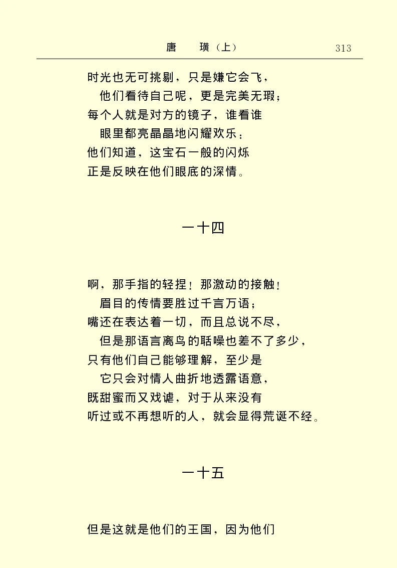 世界名著唐璜（上）_高中语文上册_语文赠品_编号06：语文高中：语文课外阅读之世界名著pdf(32份)