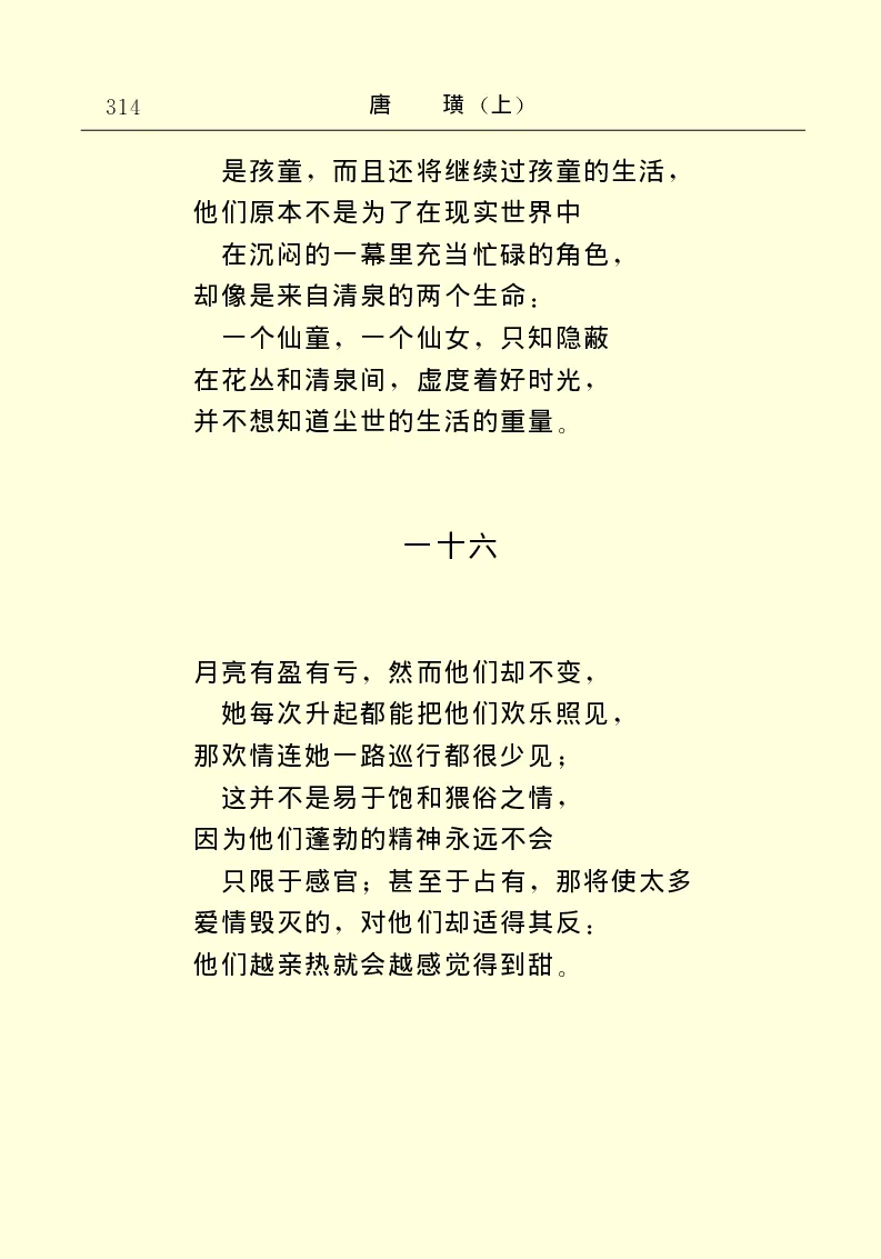 世界名著唐璜（上）_高中语文上册_语文赠品_编号06：语文高中：语文课外阅读之世界名著pdf(32份)