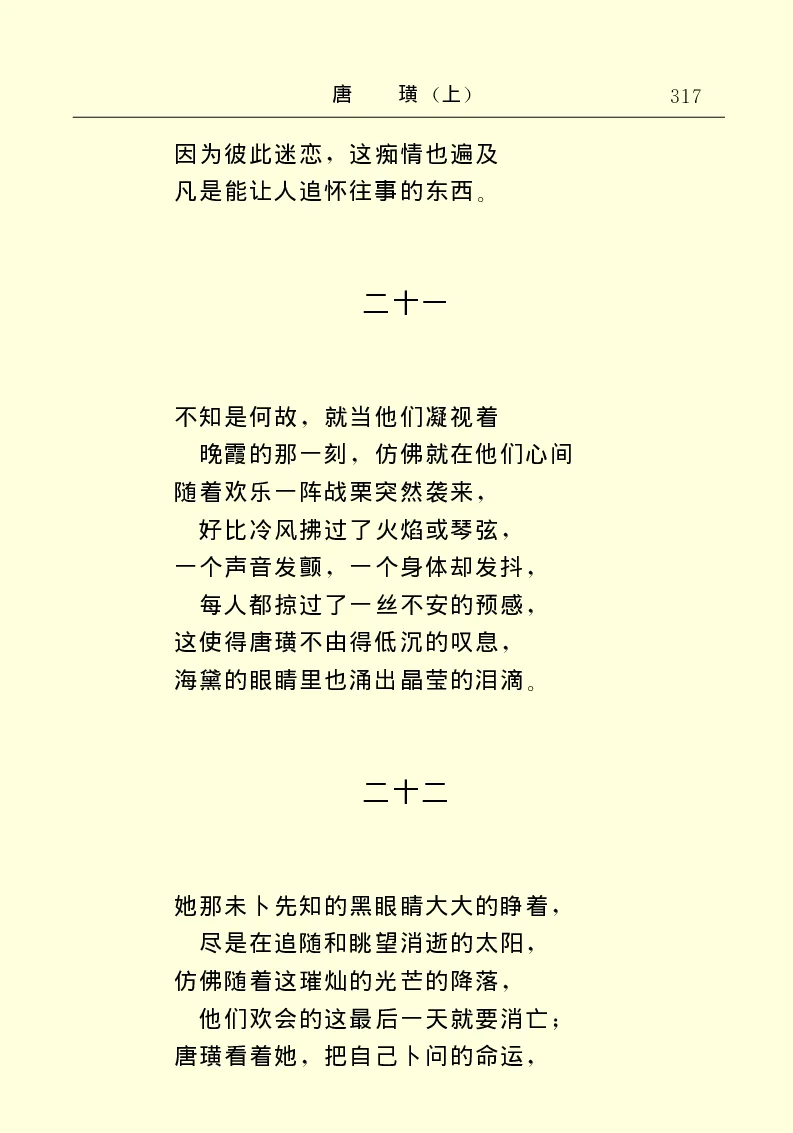 世界名著唐璜（上）_高中语文上册_语文赠品_编号06：语文高中：语文课外阅读之世界名著pdf(32份)