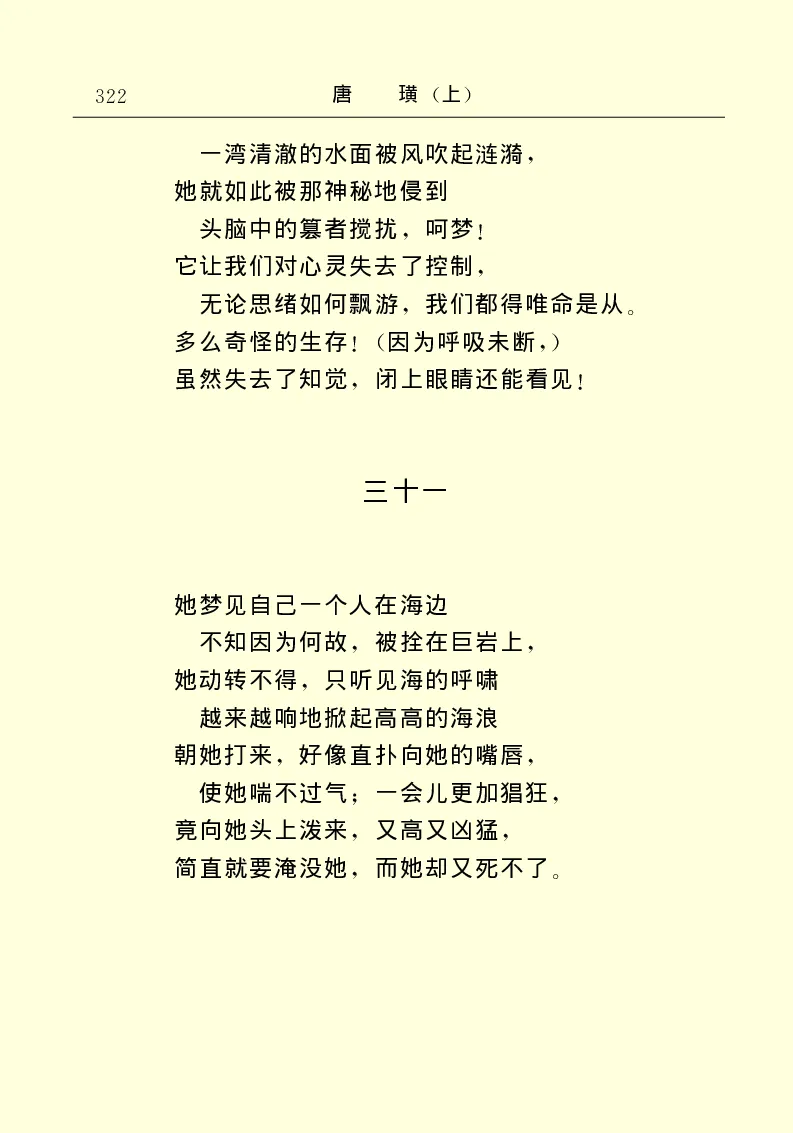 世界名著唐璜（上）_高中语文上册_语文赠品_编号06：语文高中：语文课外阅读之世界名著pdf(32份)