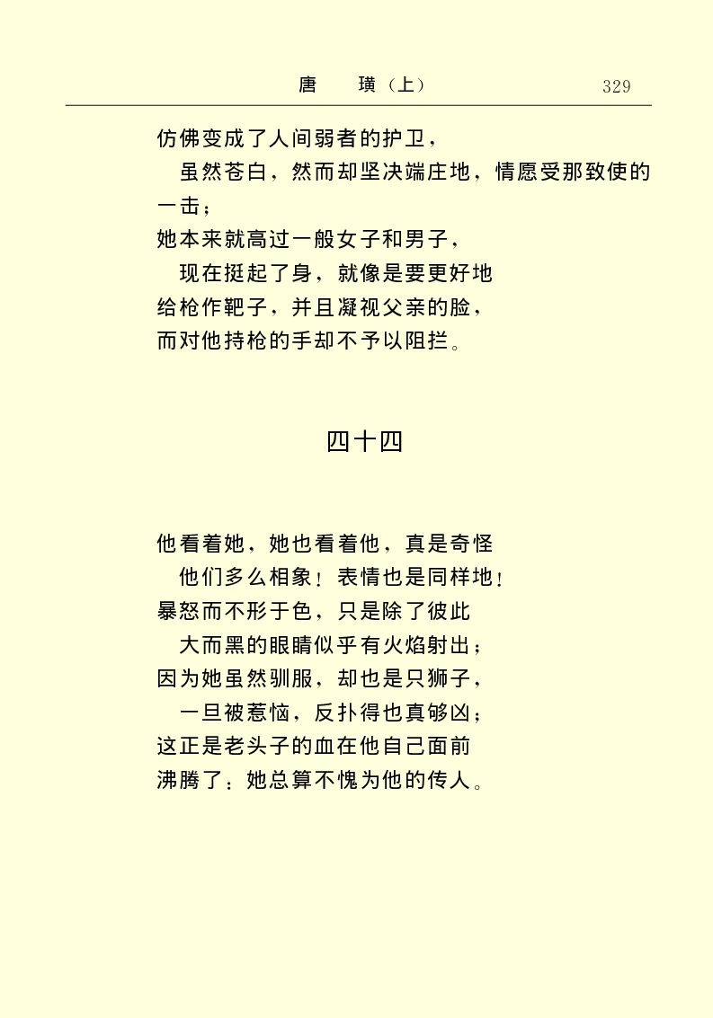 世界名著唐璜（上）_高中语文上册_语文赠品_编号06：语文高中：语文课外阅读之世界名著pdf(32份)