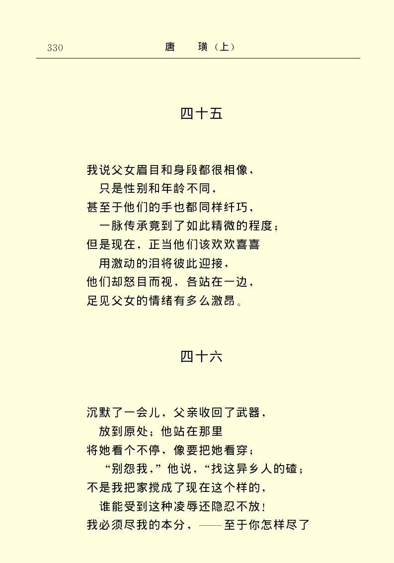 世界名著唐璜（上）_高中语文上册_语文赠品_编号06：语文高中：语文课外阅读之世界名著pdf(32份)