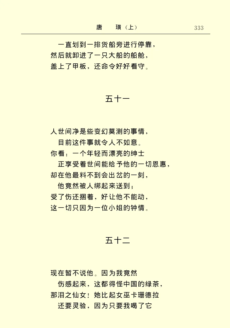 世界名著唐璜（上）_高中语文上册_语文赠品_编号06：语文高中：语文课外阅读之世界名著pdf(32份)