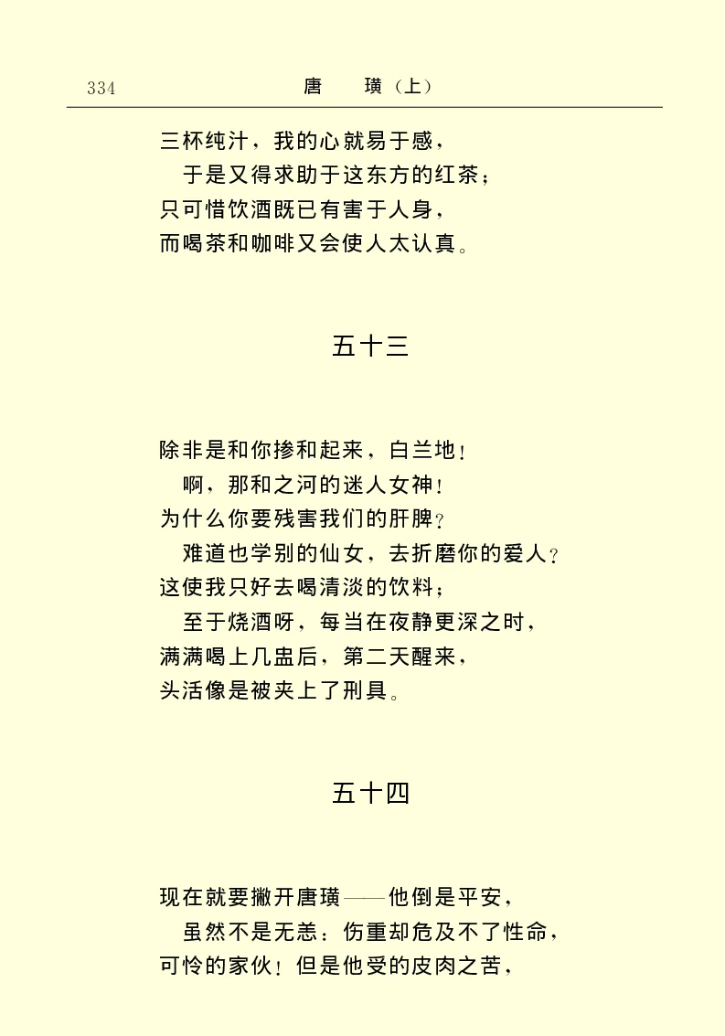 世界名著唐璜（上）_高中语文上册_语文赠品_编号06：语文高中：语文课外阅读之世界名著pdf(32份)