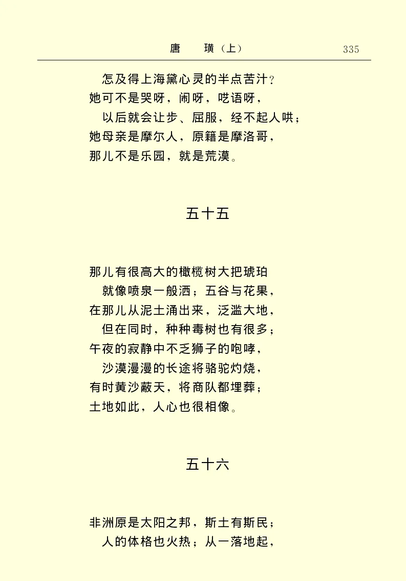 世界名著唐璜（上）_高中语文上册_语文赠品_编号06：语文高中：语文课外阅读之世界名著pdf(32份)