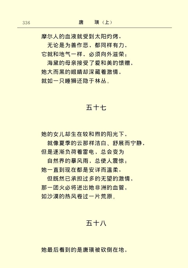 世界名著唐璜（上）_高中语文上册_语文赠品_编号06：语文高中：语文课外阅读之世界名著pdf(32份)