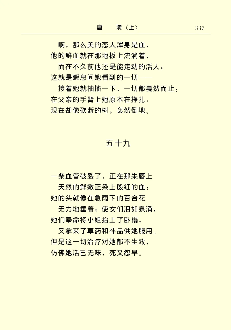 世界名著唐璜（上）_高中语文上册_语文赠品_编号06：语文高中：语文课外阅读之世界名著pdf(32份)