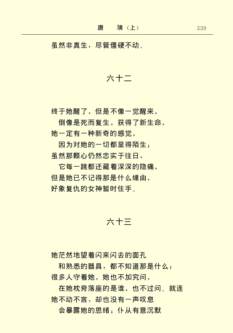 世界名著唐璜（上）_高中语文上册_语文赠品_编号06：语文高中：语文课外阅读之世界名著pdf(32份)