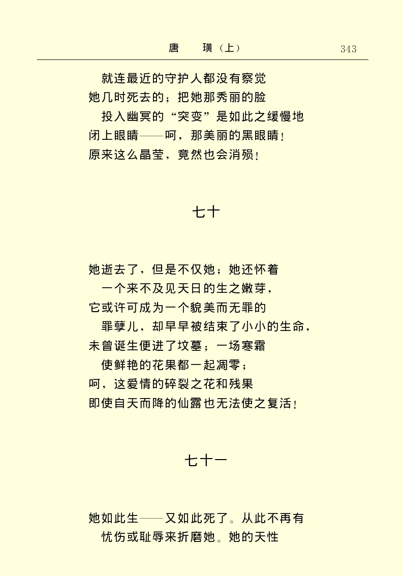 世界名著唐璜（上）_高中语文上册_语文赠品_编号06：语文高中：语文课外阅读之世界名著pdf(32份)