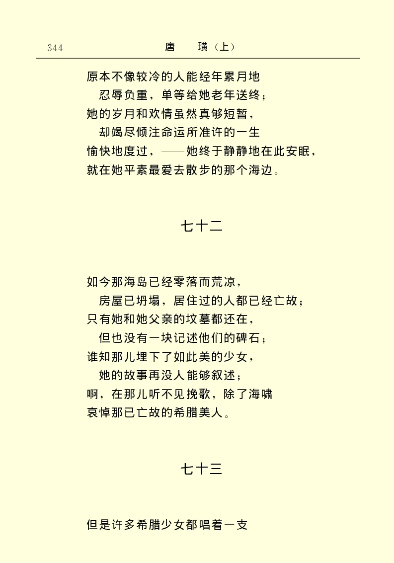 世界名著唐璜（上）_高中语文上册_语文赠品_编号06：语文高中：语文课外阅读之世界名著pdf(32份)