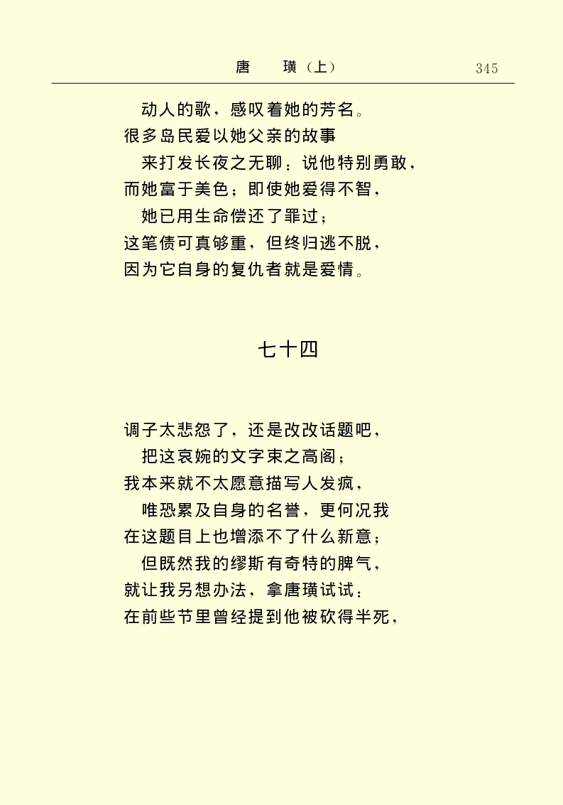 世界名著唐璜（上）_高中语文上册_语文赠品_编号06：语文高中：语文课外阅读之世界名著pdf(32份)