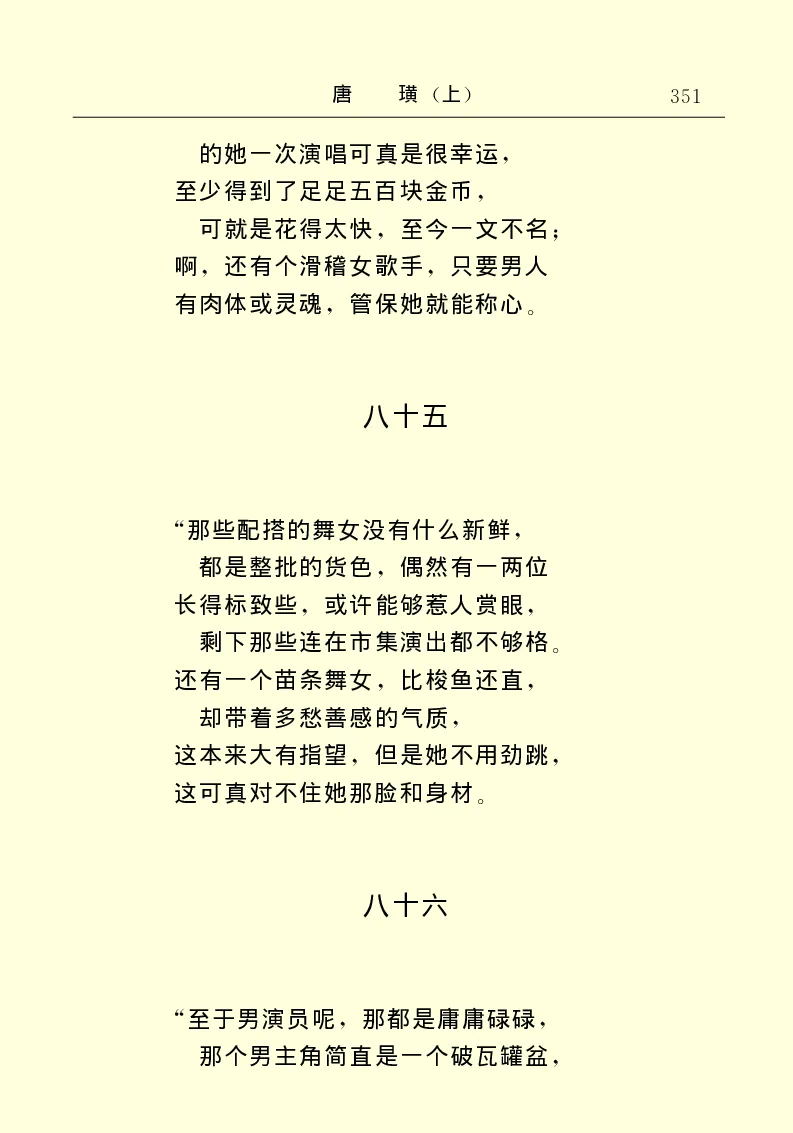 世界名著唐璜（上）_高中语文上册_语文赠品_编号06：语文高中：语文课外阅读之世界名著pdf(32份)