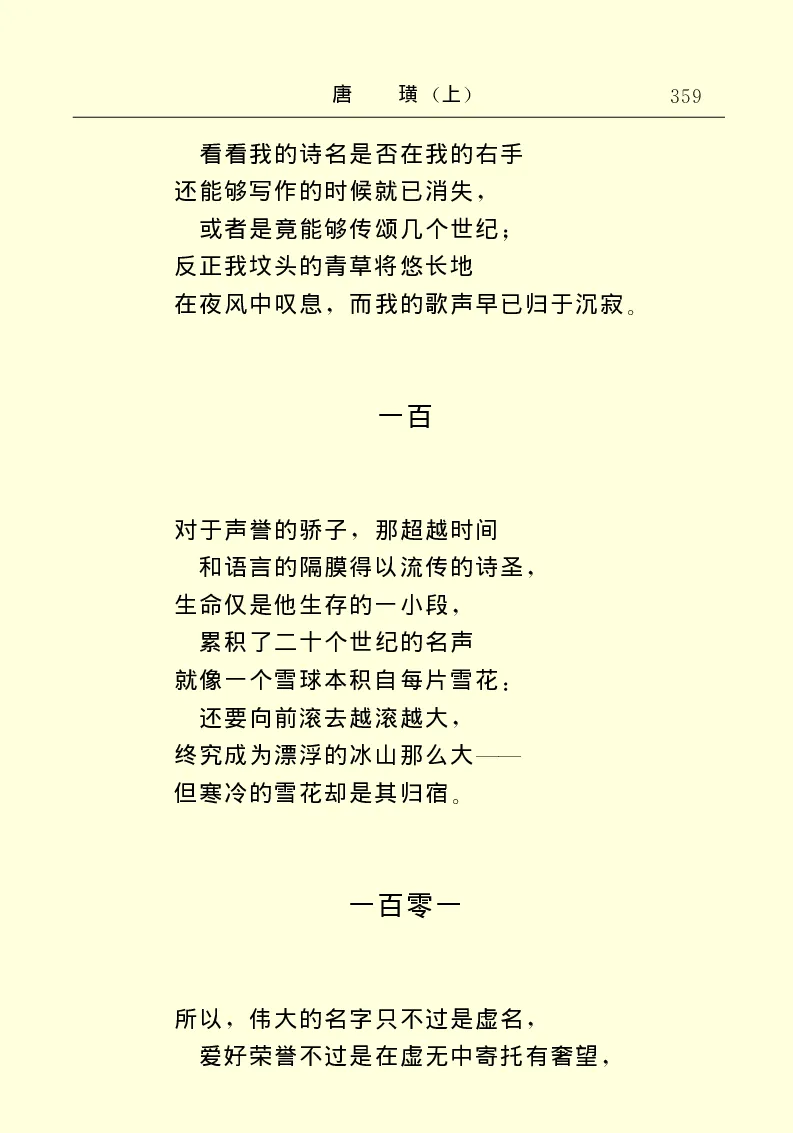 世界名著唐璜（上）_高中语文上册_语文赠品_编号06：语文高中：语文课外阅读之世界名著pdf(32份)