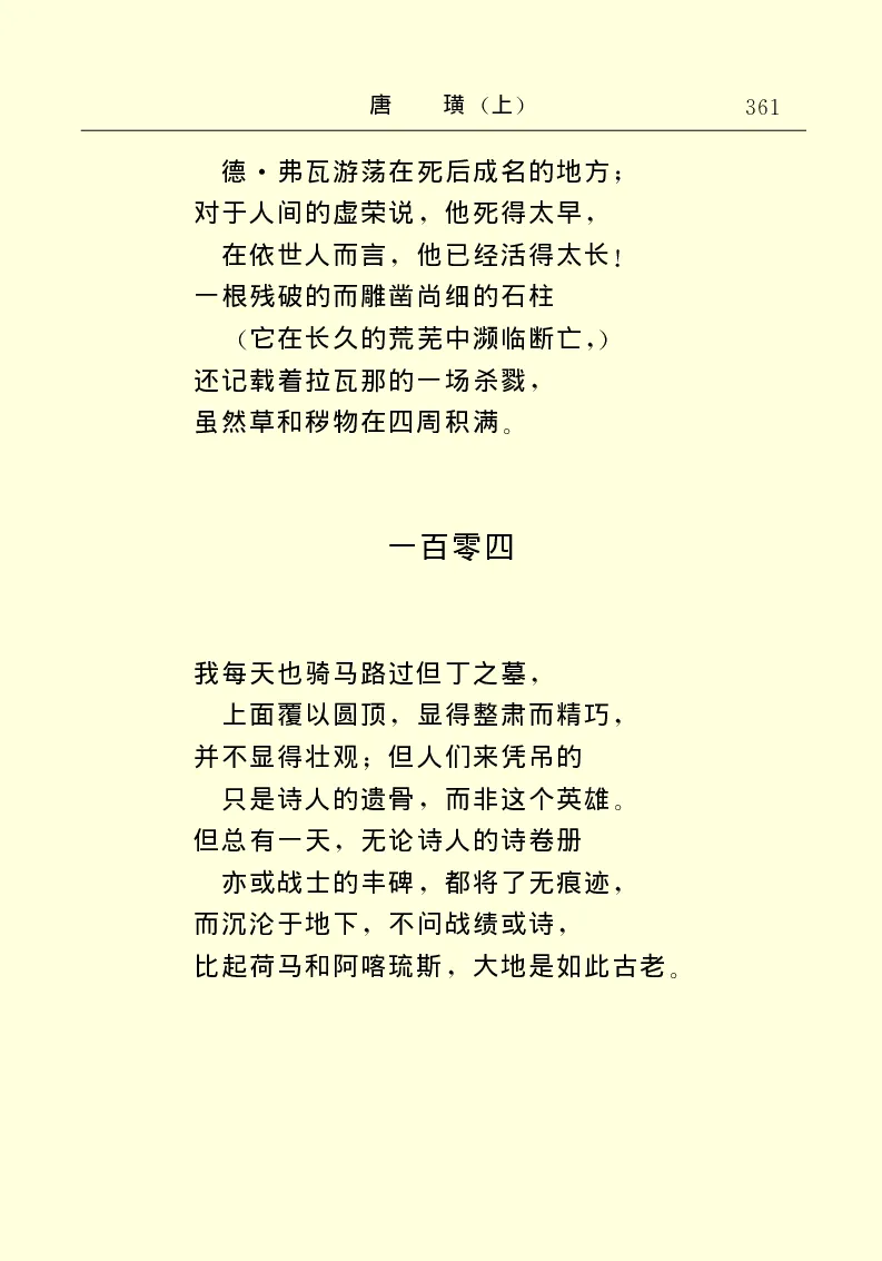 世界名著唐璜（上）_高中语文上册_语文赠品_编号06：语文高中：语文课外阅读之世界名著pdf(32份)