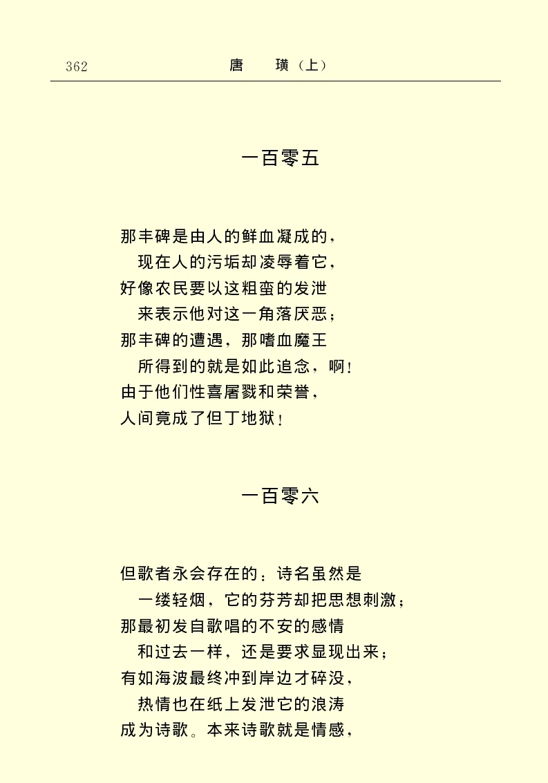 世界名著唐璜（上）_高中语文上册_语文赠品_编号06：语文高中：语文课外阅读之世界名著pdf(32份)