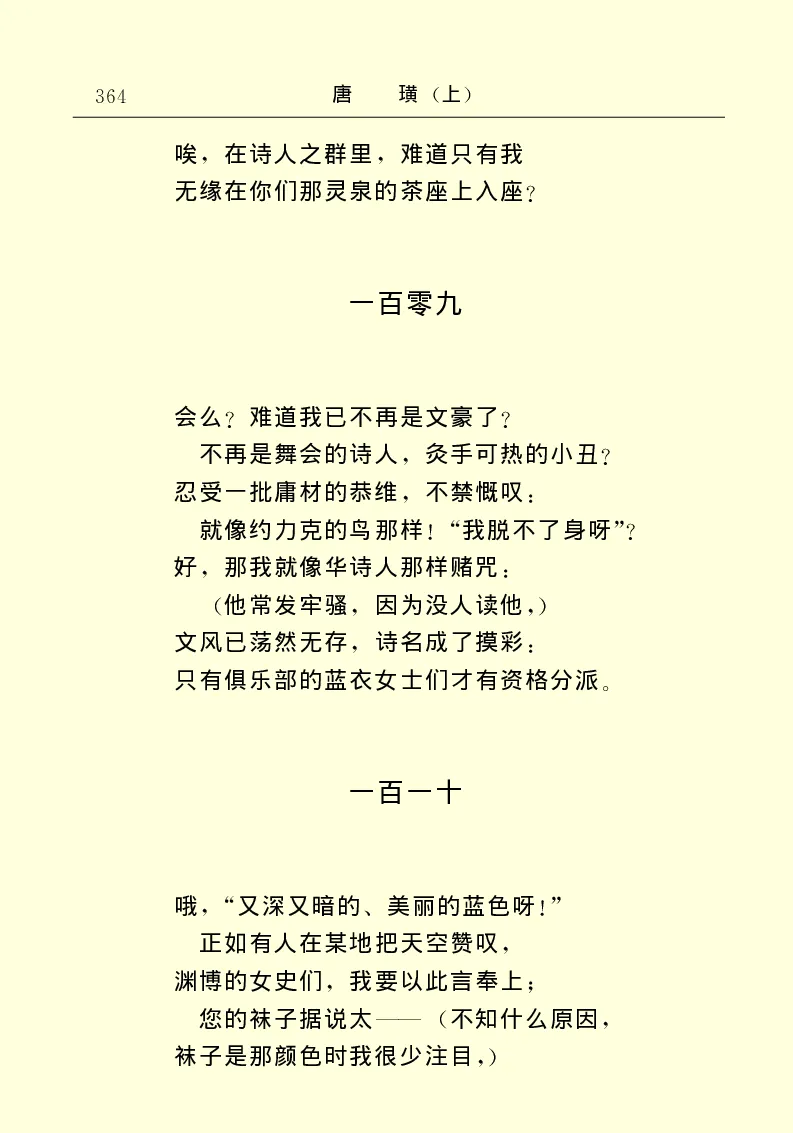 世界名著唐璜（上）_高中语文上册_语文赠品_编号06：语文高中：语文课外阅读之世界名著pdf(32份)