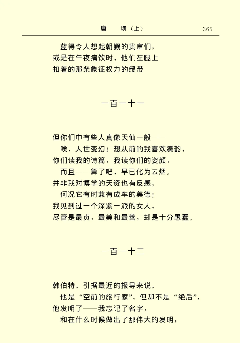 世界名著唐璜（上）_高中语文上册_语文赠品_编号06：语文高中：语文课外阅读之世界名著pdf(32份)