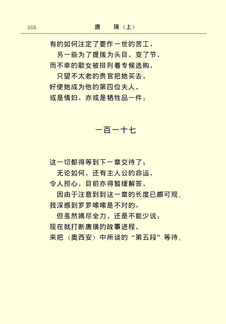 世界名著唐璜（上）_高中语文上册_语文赠品_编号06：语文高中：语文课外阅读之世界名著pdf(32份)