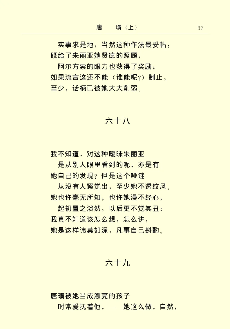 世界名著唐璜（上）_高中语文上册_语文赠品_编号06：语文高中：语文课外阅读之世界名著pdf(32份)