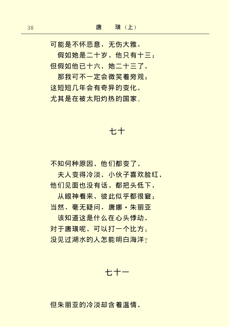 世界名著唐璜（上）_高中语文上册_语文赠品_编号06：语文高中：语文课外阅读之世界名著pdf(32份)