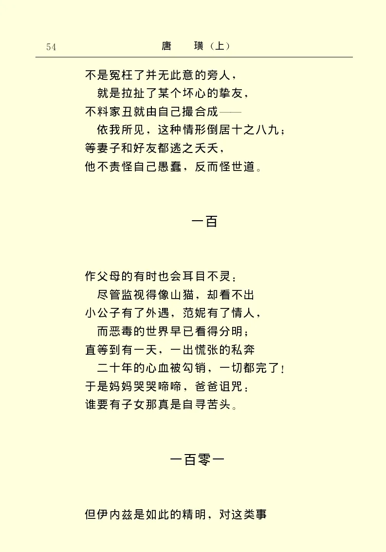 世界名著唐璜（上）_高中语文上册_语文赠品_编号06：语文高中：语文课外阅读之世界名著pdf(32份)