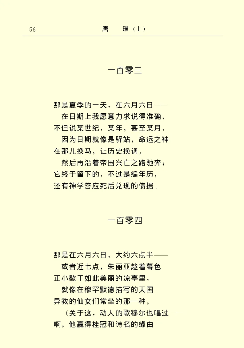 世界名著唐璜（上）_高中语文上册_语文赠品_编号06：语文高中：语文课外阅读之世界名著pdf(32份)