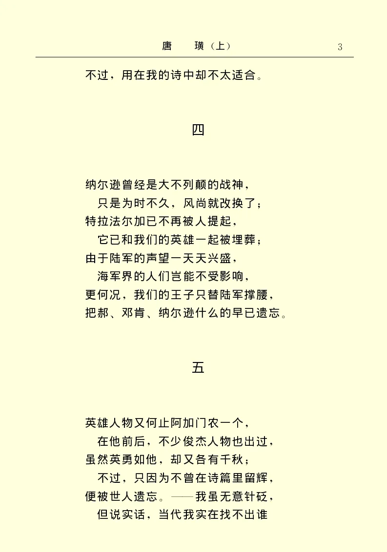 世界名著唐璜（上）_高中语文上册_语文赠品_编号06：语文高中：语文课外阅读之世界名著pdf(32份)