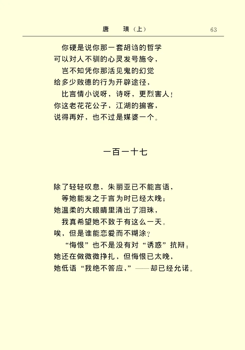 世界名著唐璜（上）_高中语文上册_语文赠品_编号06：语文高中：语文课外阅读之世界名著pdf(32份)