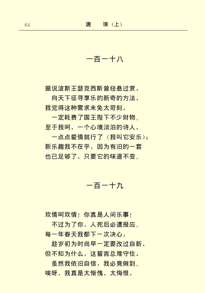 世界名著唐璜（上）_高中语文上册_语文赠品_编号06：语文高中：语文课外阅读之世界名著pdf(32份)