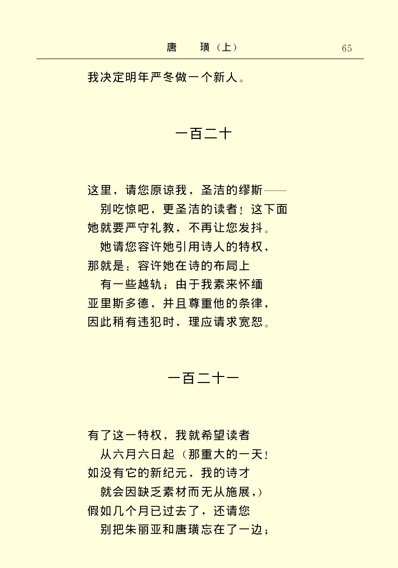 世界名著唐璜（上）_高中语文上册_语文赠品_编号06：语文高中：语文课外阅读之世界名著pdf(32份)