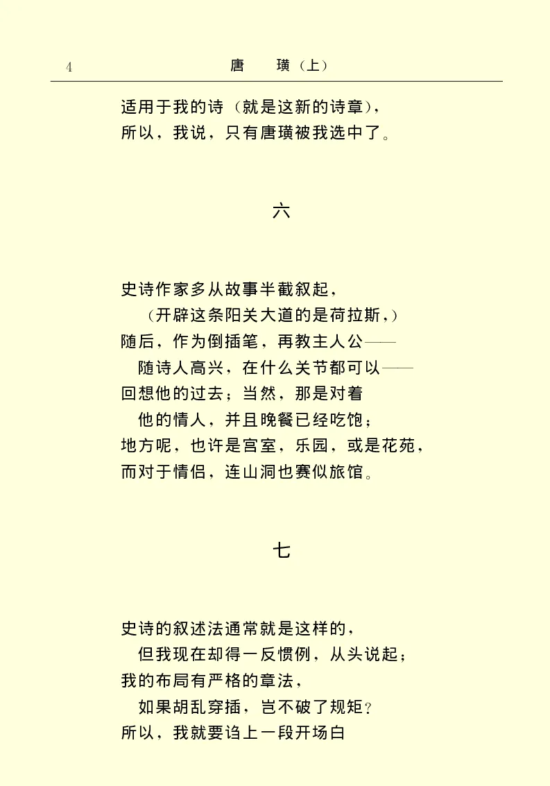 世界名著唐璜（上）_高中语文上册_语文赠品_编号06：语文高中：语文课外阅读之世界名著pdf(32份)