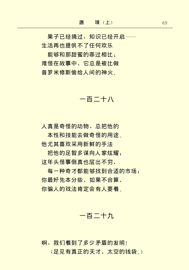 世界名著唐璜（上）_高中语文上册_语文赠品_编号06：语文高中：语文课外阅读之世界名著pdf(32份)